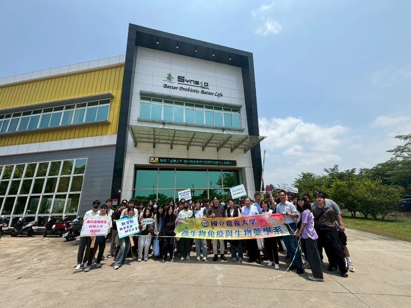 國立嘉義大學