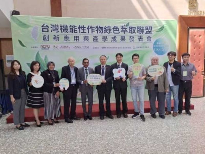 「台灣機能性作物綠色萃取聯盟」成果發表