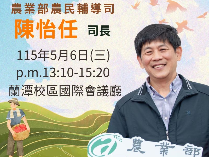 陳怡任司長 專家演講 (3).jpeg