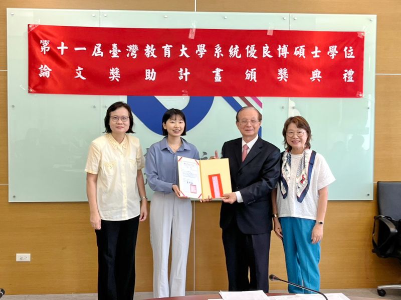 圖:嘉大行銷與觀光學系李雨軒校友與臺灣教育大學系統總校長吳清基博士(右二)、嘉大黃月純副校長(右一)及指導教授蕭至惠教授(左一)合影。(照片由蕭至惠教授提供)