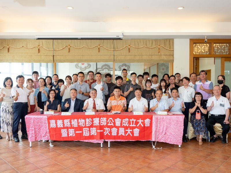嘉義縣植物診療師公會成立大會​合影