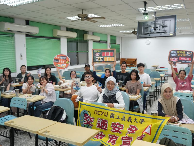 國立嘉義大學