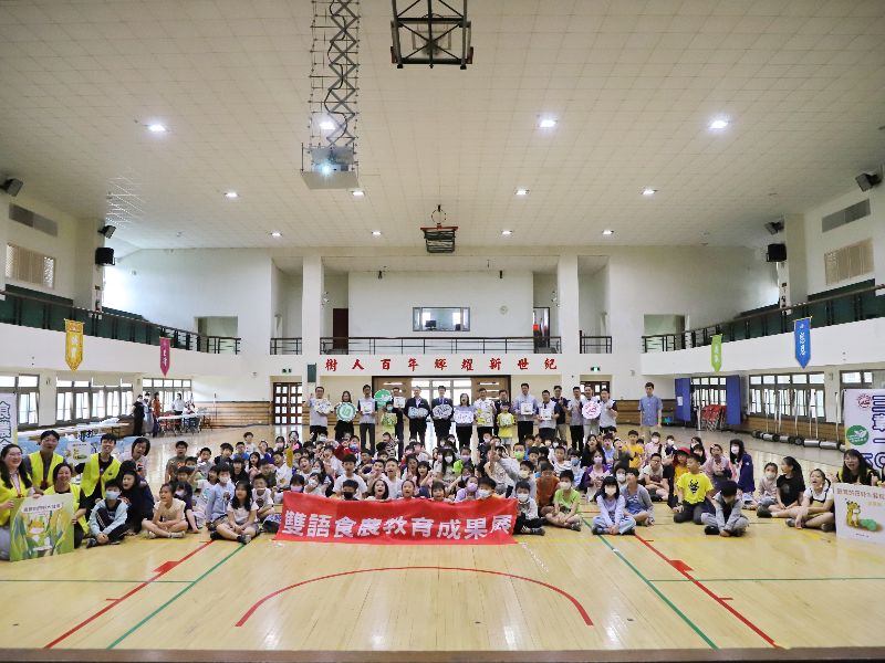 國立嘉義大學
