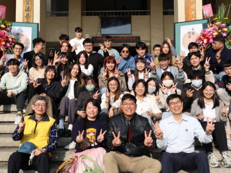 國立嘉義大學