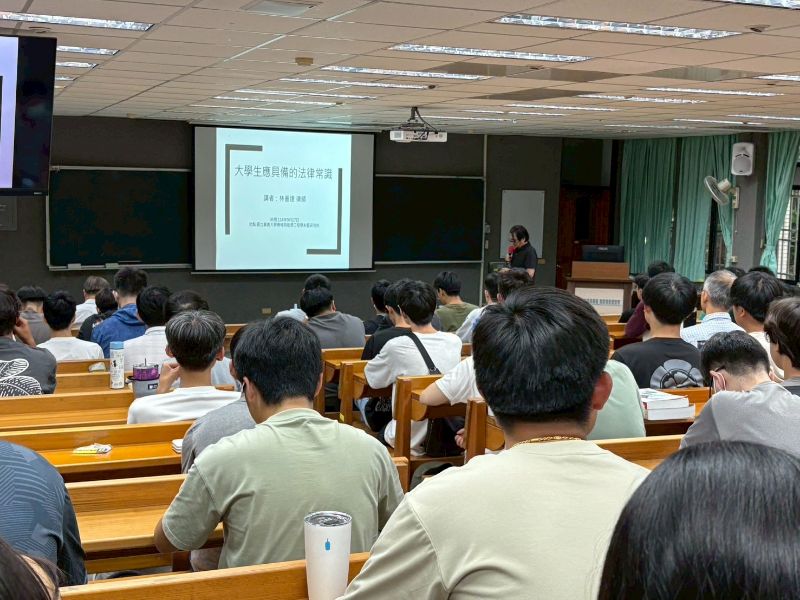 本系9月17日舉辦專題演講邀請[楷信律師事務所-林重達律]，演講主題：大學生應具備的法律常識