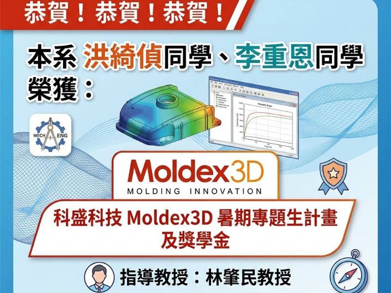 國立嘉義大學