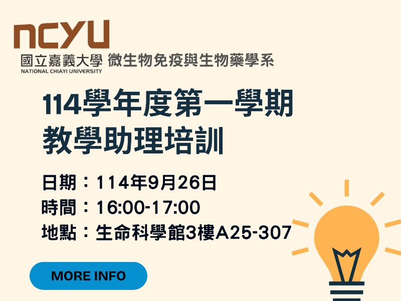 114-1教學助理培訓.jpeg