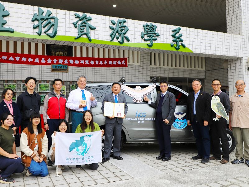  By donating a car, the Chiu Hocheng Foundation devotes itself to wildlife conservation jointly with the faculty and students of NCYU.