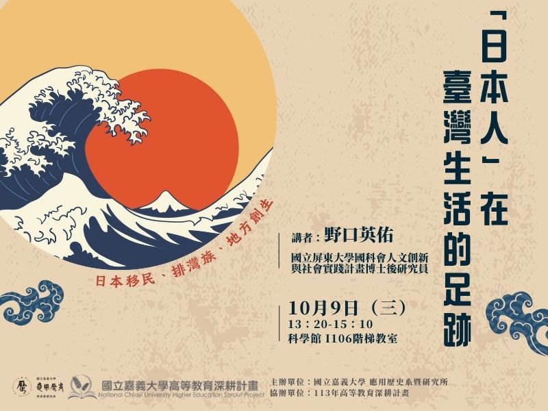 國立嘉義大學