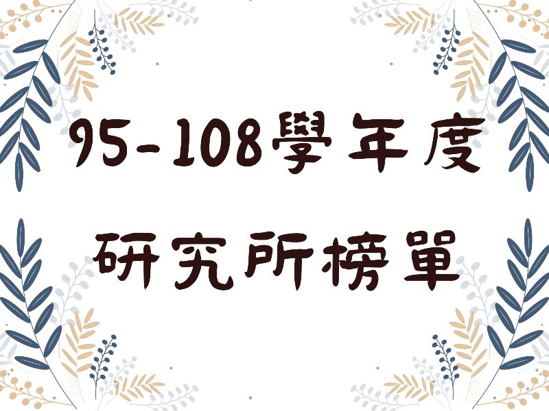 國立嘉義大學