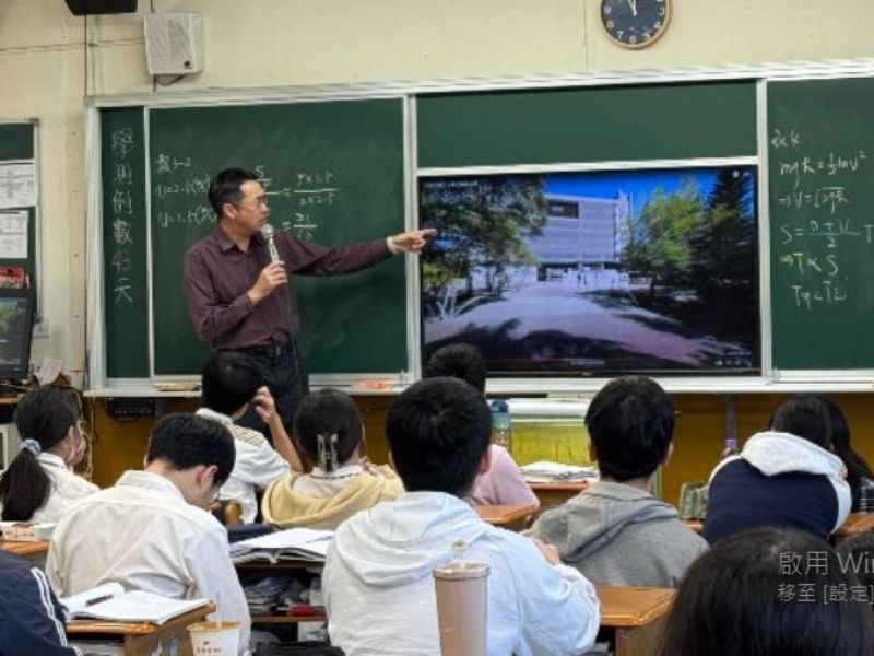 國立嘉義大學