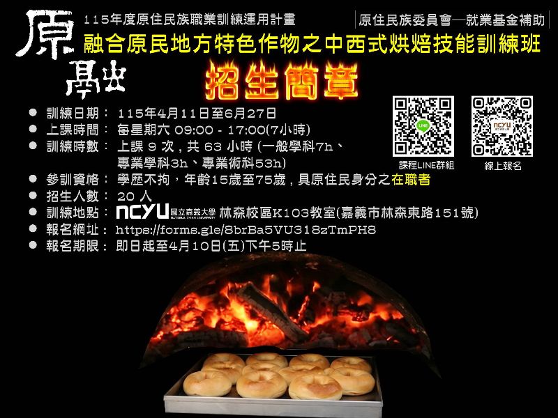 招生簡章