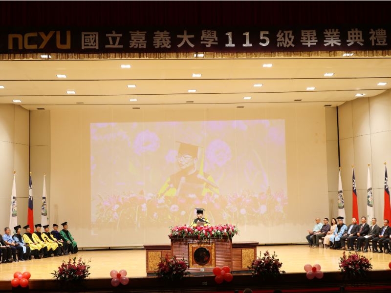 國立嘉義大學