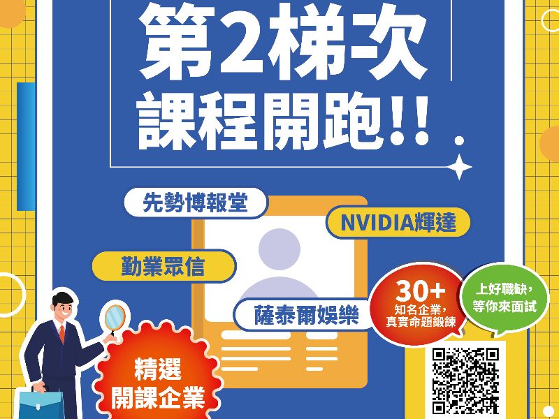 國立嘉義大學