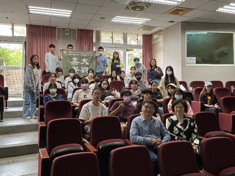 國立嘉義大學