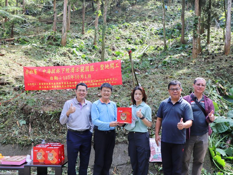 嘉大與合作夥伴攜手開創山林共生永續新模式。