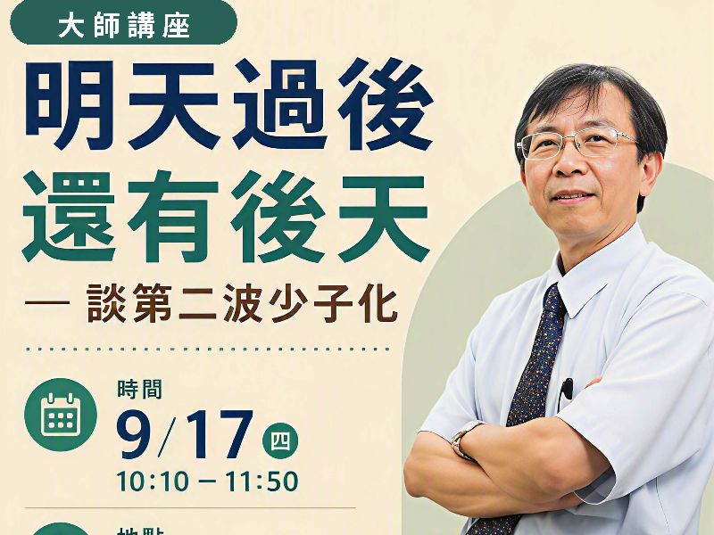 國立嘉義大學
