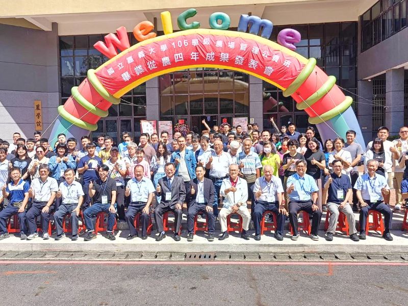 圖:嘉大農場管理公費班從農分享會與會者大合照。(照片由侯金日主任提供)