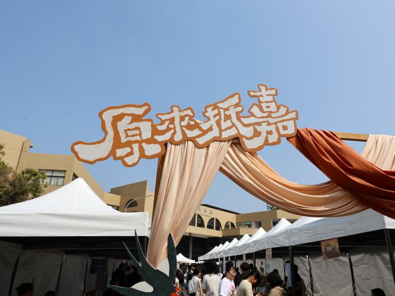 114年度高等教育深耕計畫教學創新暨社會責任成果展」