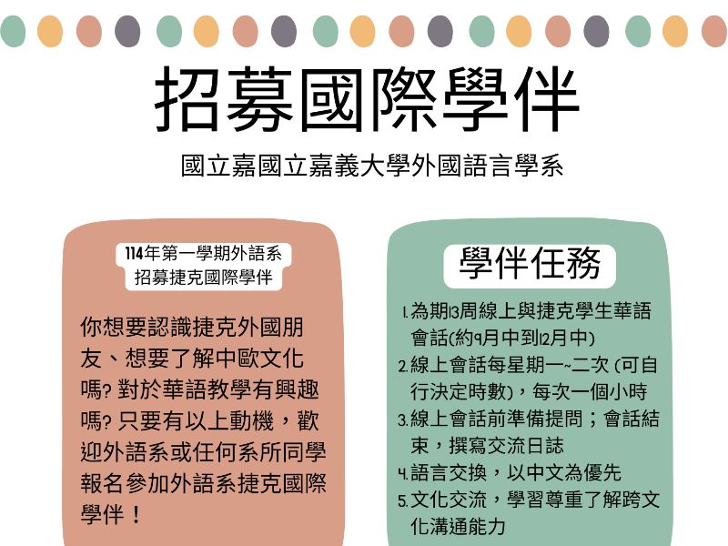 招募海報.jpeg