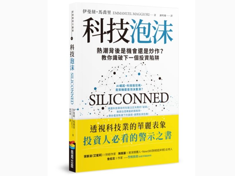 國立嘉義大學