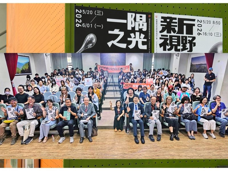 嘉大視藝系「2026視覺藝術新視野學術研討會」邀集校學者專家齊聚探討當代藝術與跨域創作發展。