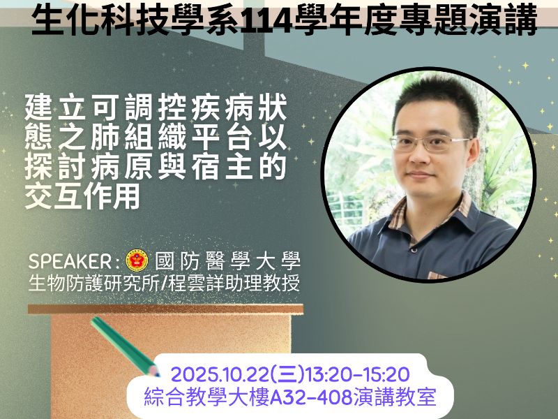 國立嘉義大學