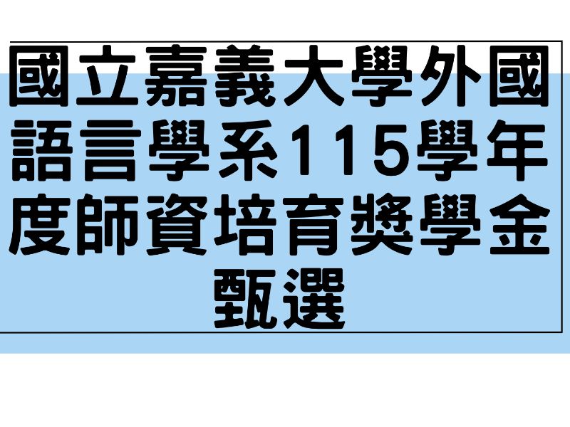 各式公告、教室、垃圾等(橫式).jpeg