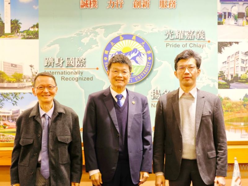 國立嘉義大學