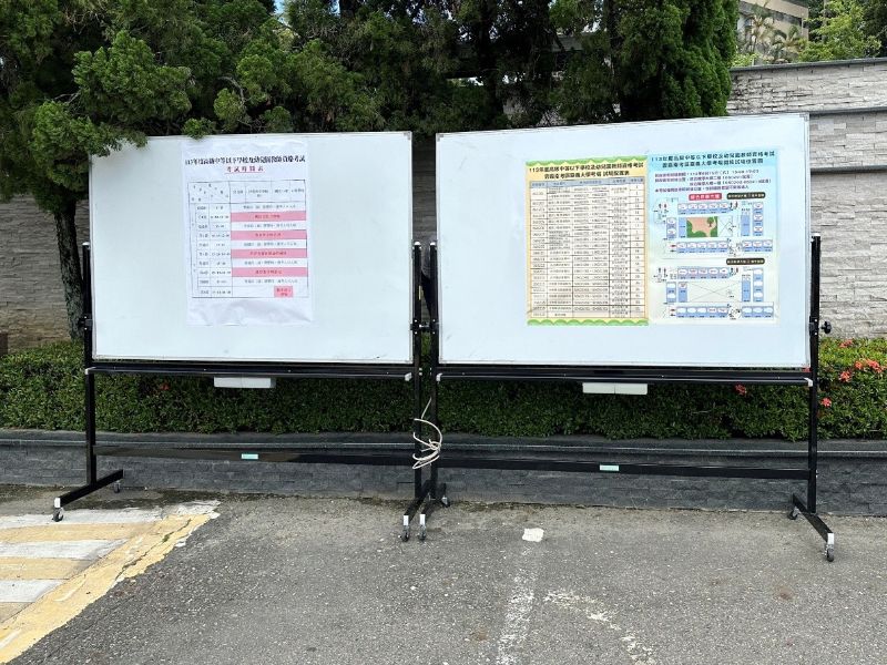114年全國教檢資訊6月14日下午2時起公告於蘭潭校區門口供考生查閱。(照片由師培中心提供)