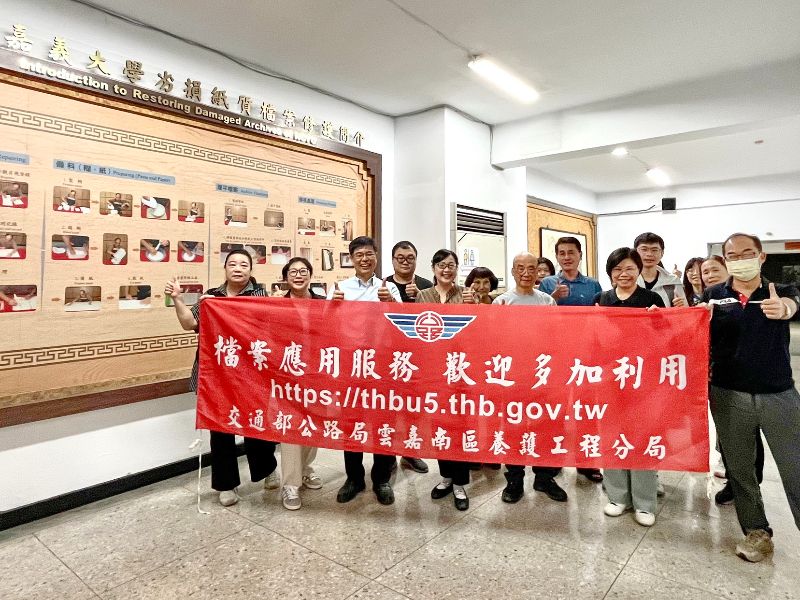 雲嘉南區養護工程分局至嘉大進行檔案標竿學習交流合影