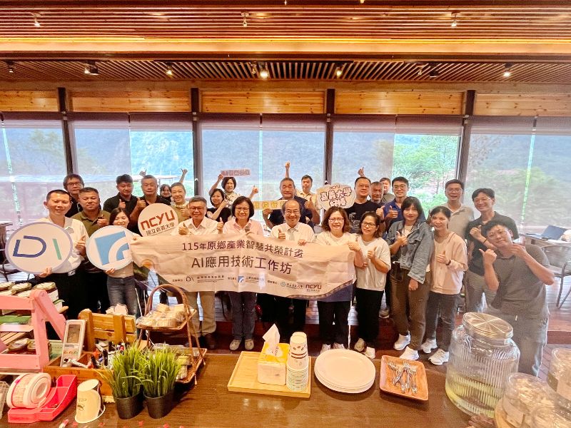 嘉大攜手工研院走入山區 培育導覽行銷人才助力部落發展