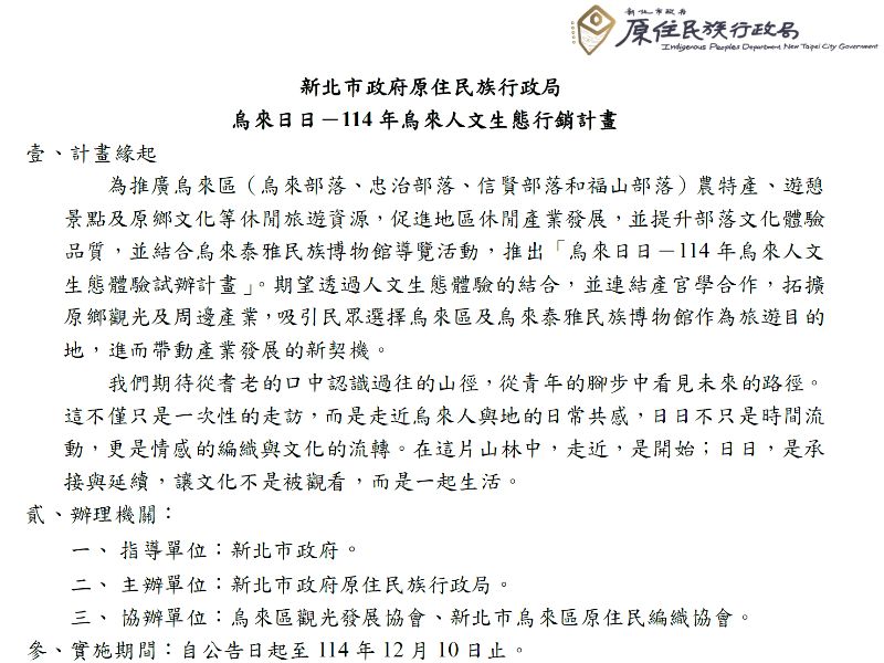 國立嘉義大學