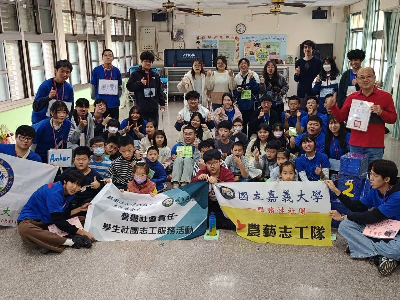 嘉大農藝志工與新嘉國小學童合影。（照片由侯金日教授提供）