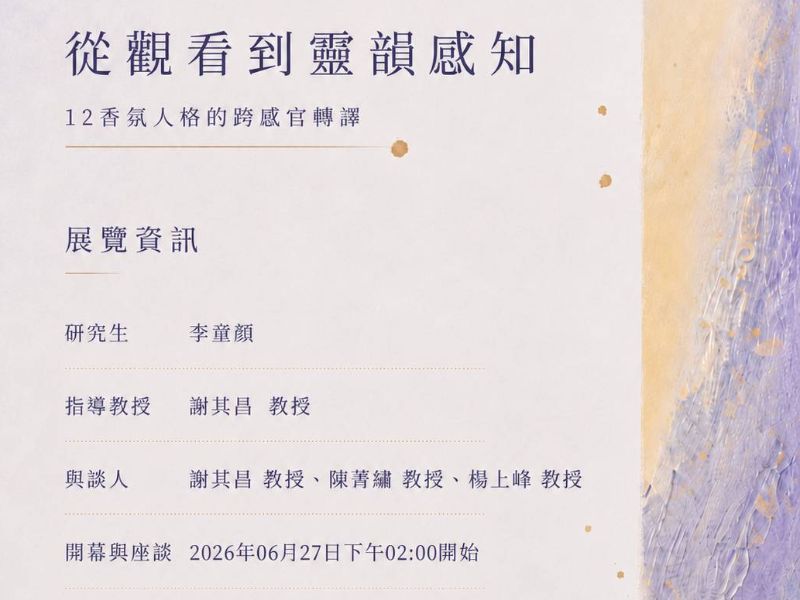 國立嘉義大學