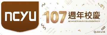107校慶