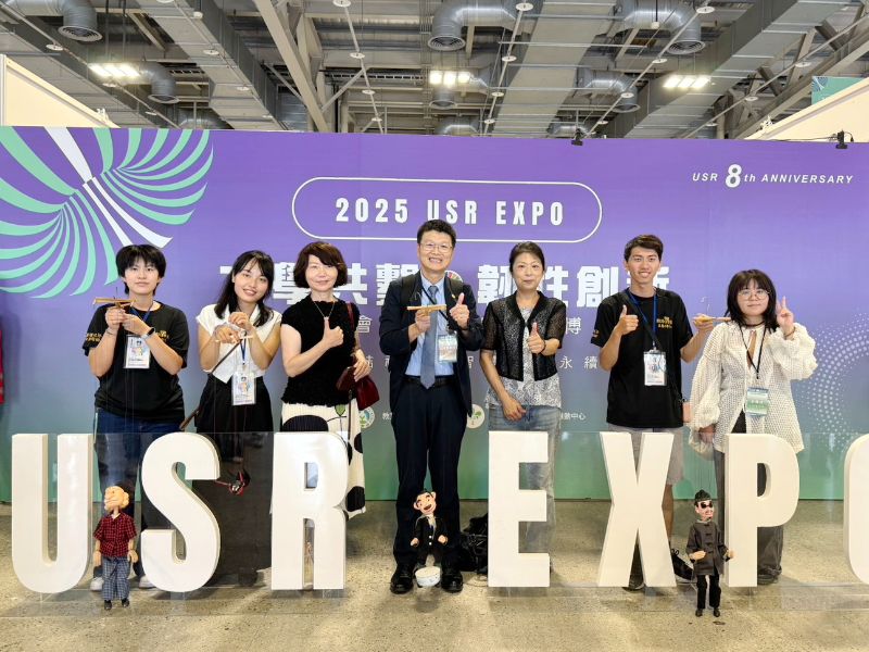 林翰謙校長出席2025 大學社會責任實踐博覽會與嘉大USR團隊合影。(照片由USR計畫辦公室提供)