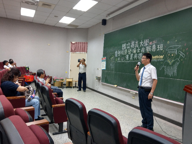 國立嘉義大學