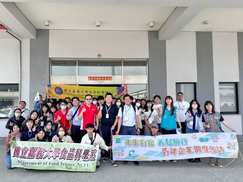 嘉大生科院食科系師生參訪大成長城企業股份有限公司(嘉義廠)。
