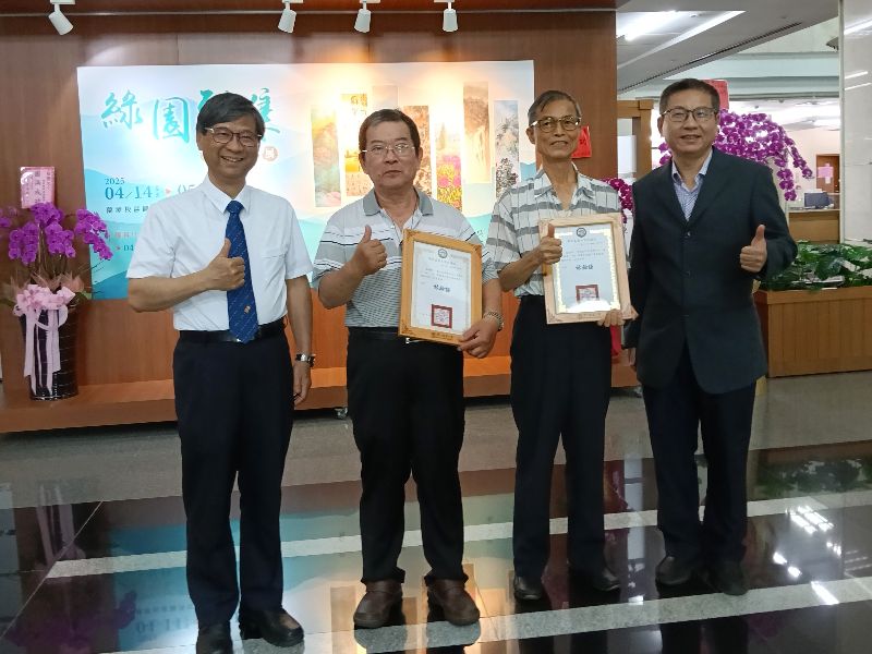 國立嘉義大學
