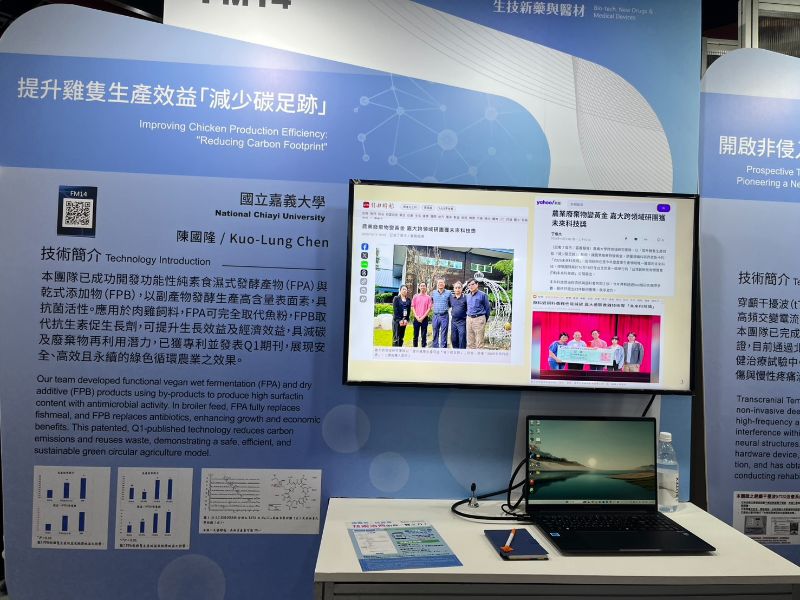 圖3：嘉大團隊於臺灣創新技術博覽會展示具畜牧場即刻落地應用能力的創新技術。（照片由謝佳雯副教授提供）