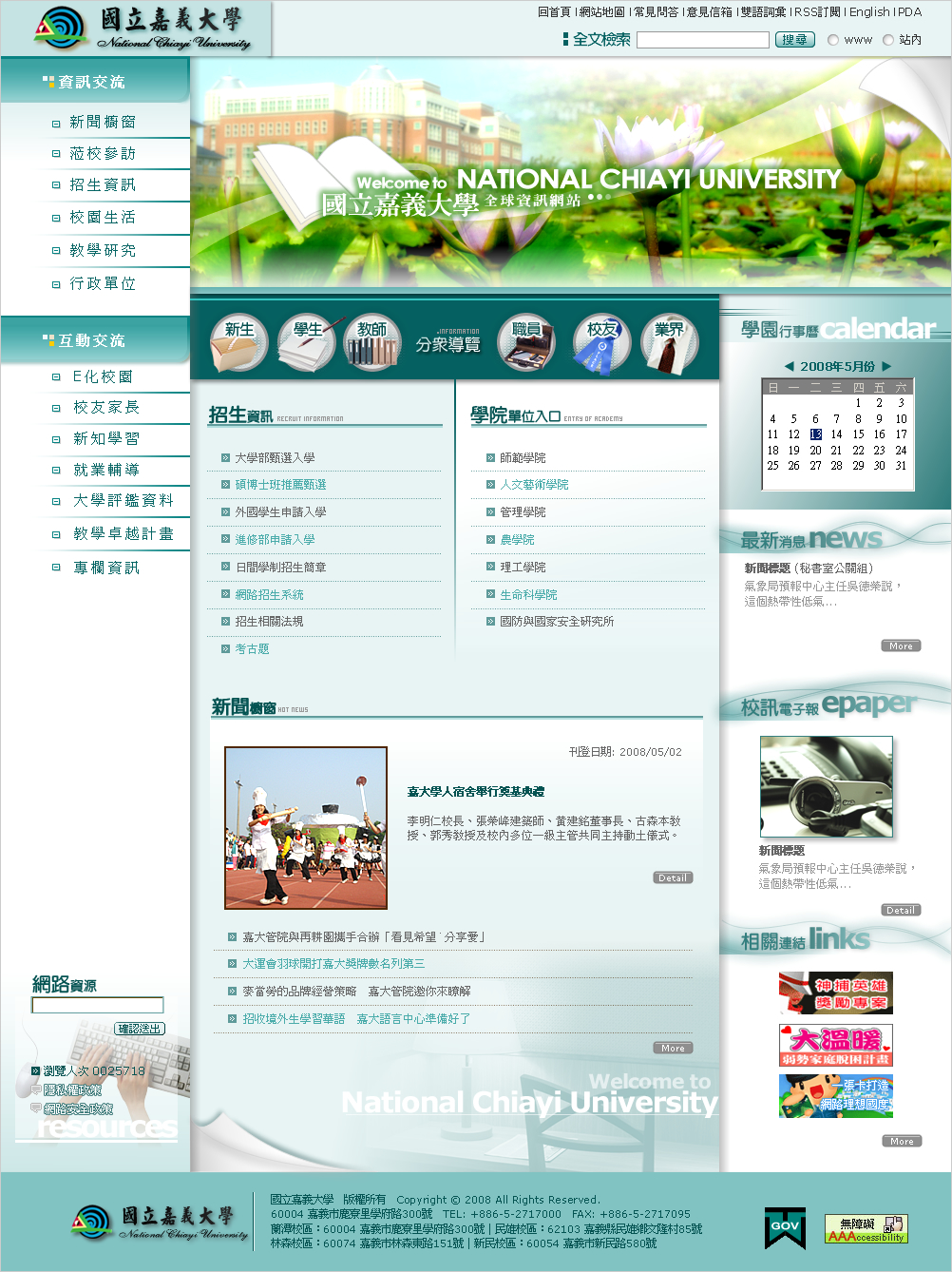 AC_主網首頁_藍綠版up.jpg.jpg