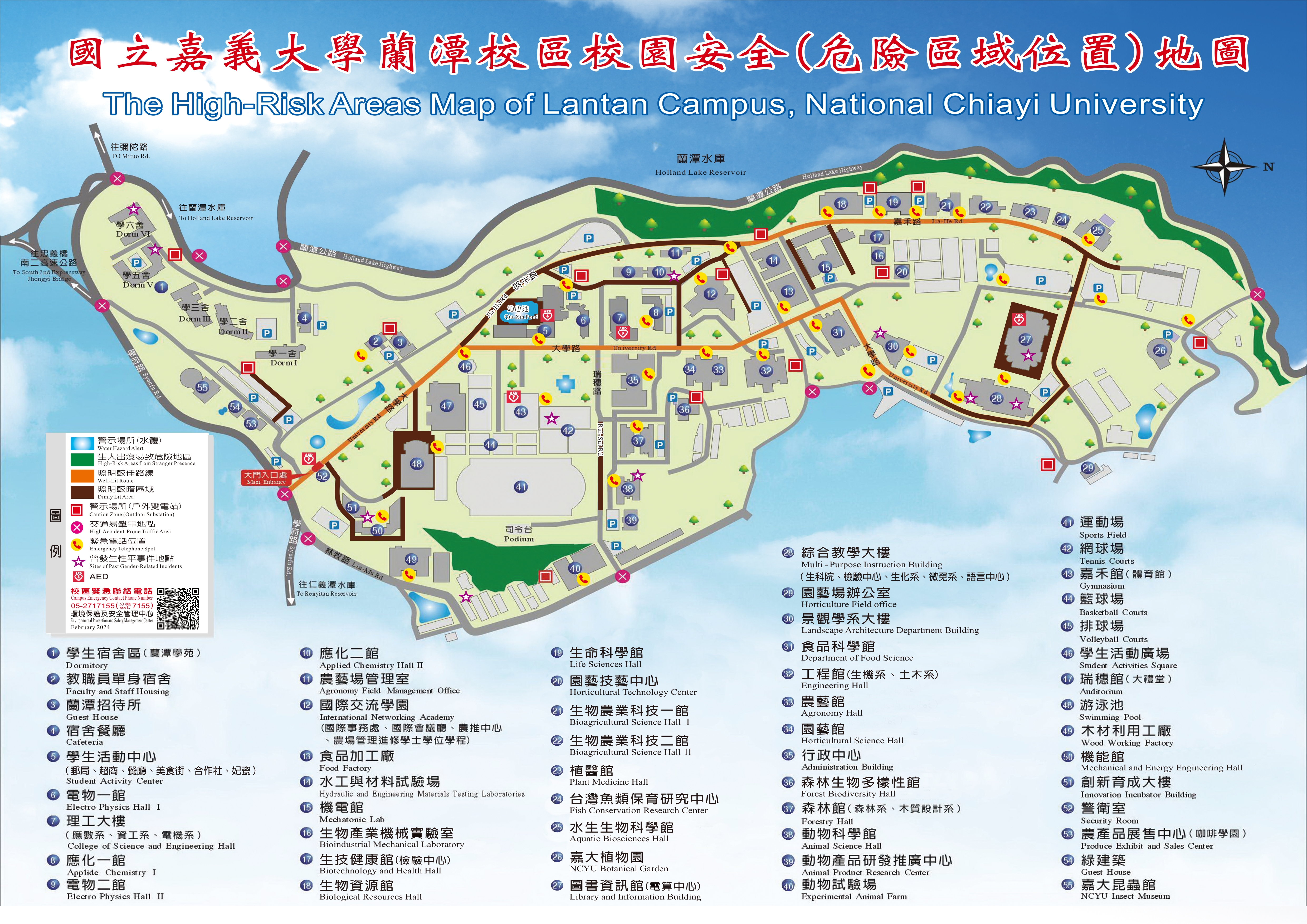 蘭潭校園安全地圖11303