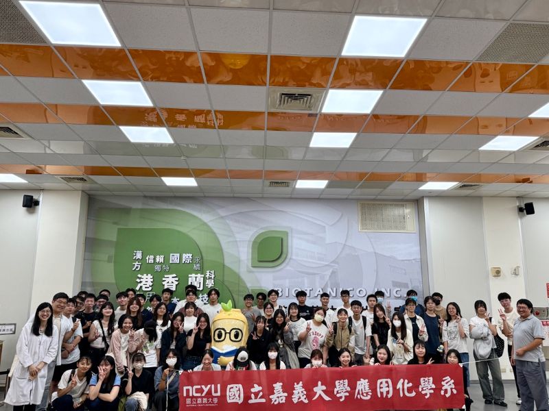 應用化學系師生於港香蘭生技中心大合照