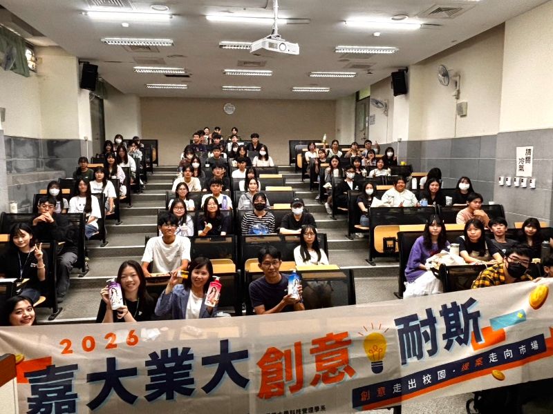 20261015嘉大業大耐斯品牌說明會