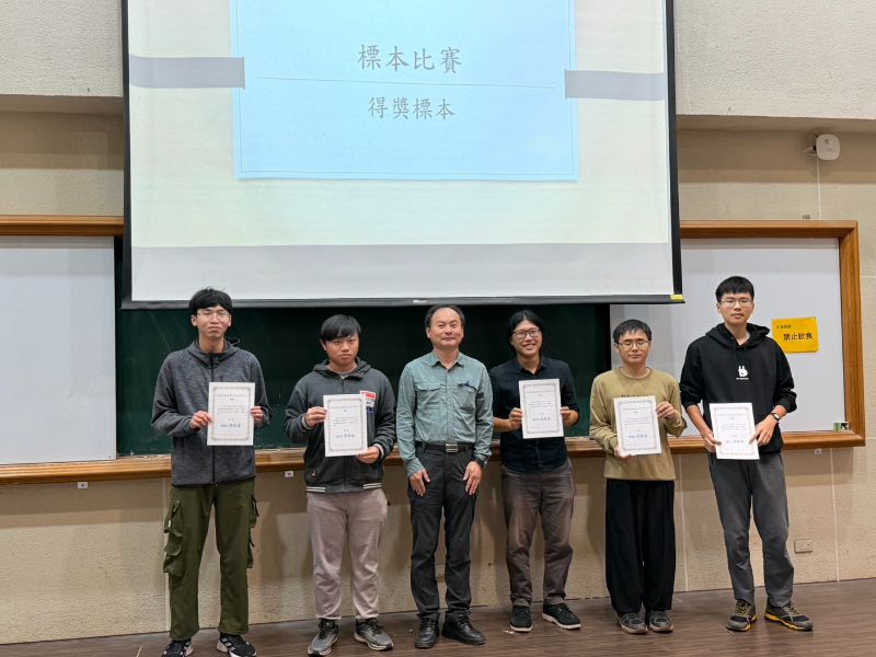 114學年度第2學期系集合樹木學實習標本製作比賽頒獎