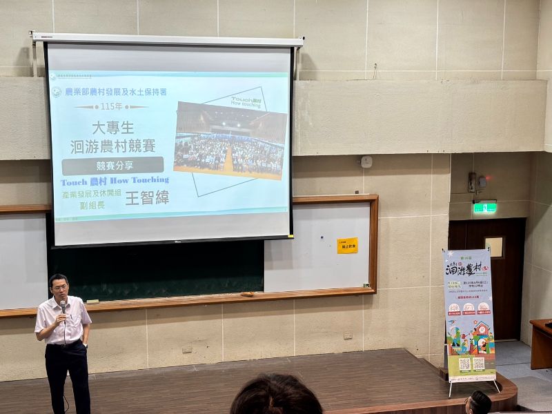 114學年度第2學期臨時系集合(含115年度(第16屆)大專生洄游農村競賽說明會)系主任致詞與介紹