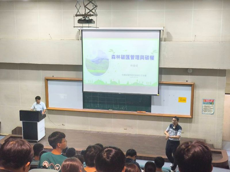 森林碳匯管理與碳權