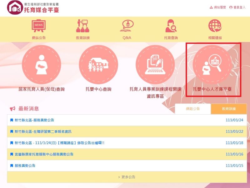 平臺點選位置