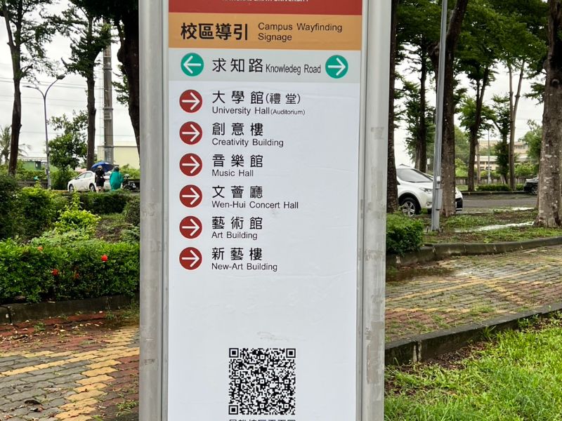 大學館前
